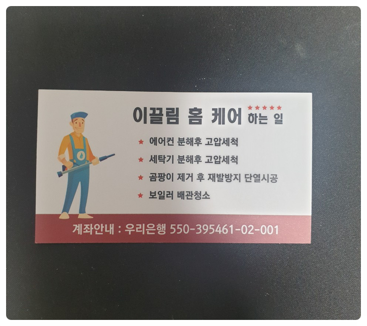 이끌림홈케어 이미지