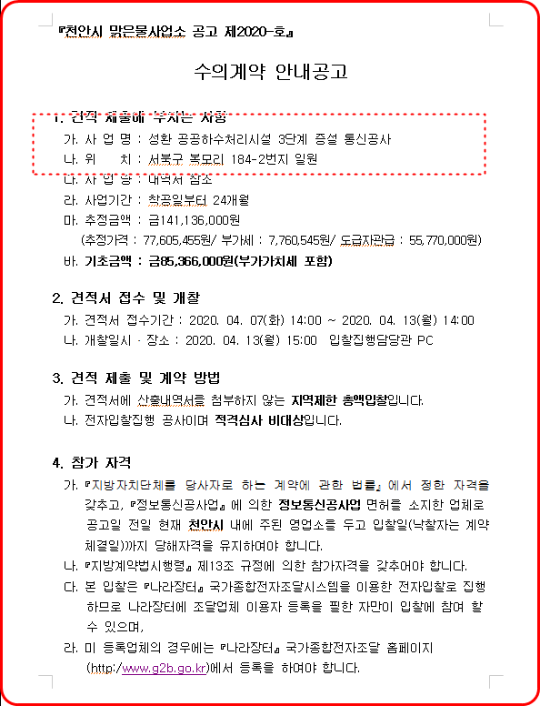 성환통신 이미지