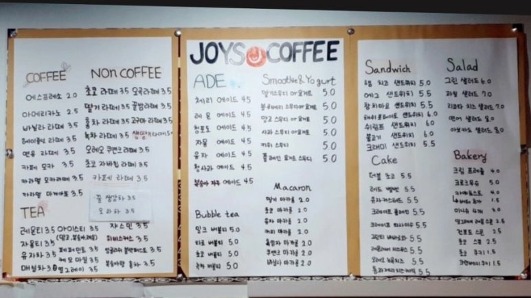 조이스커피 이미지