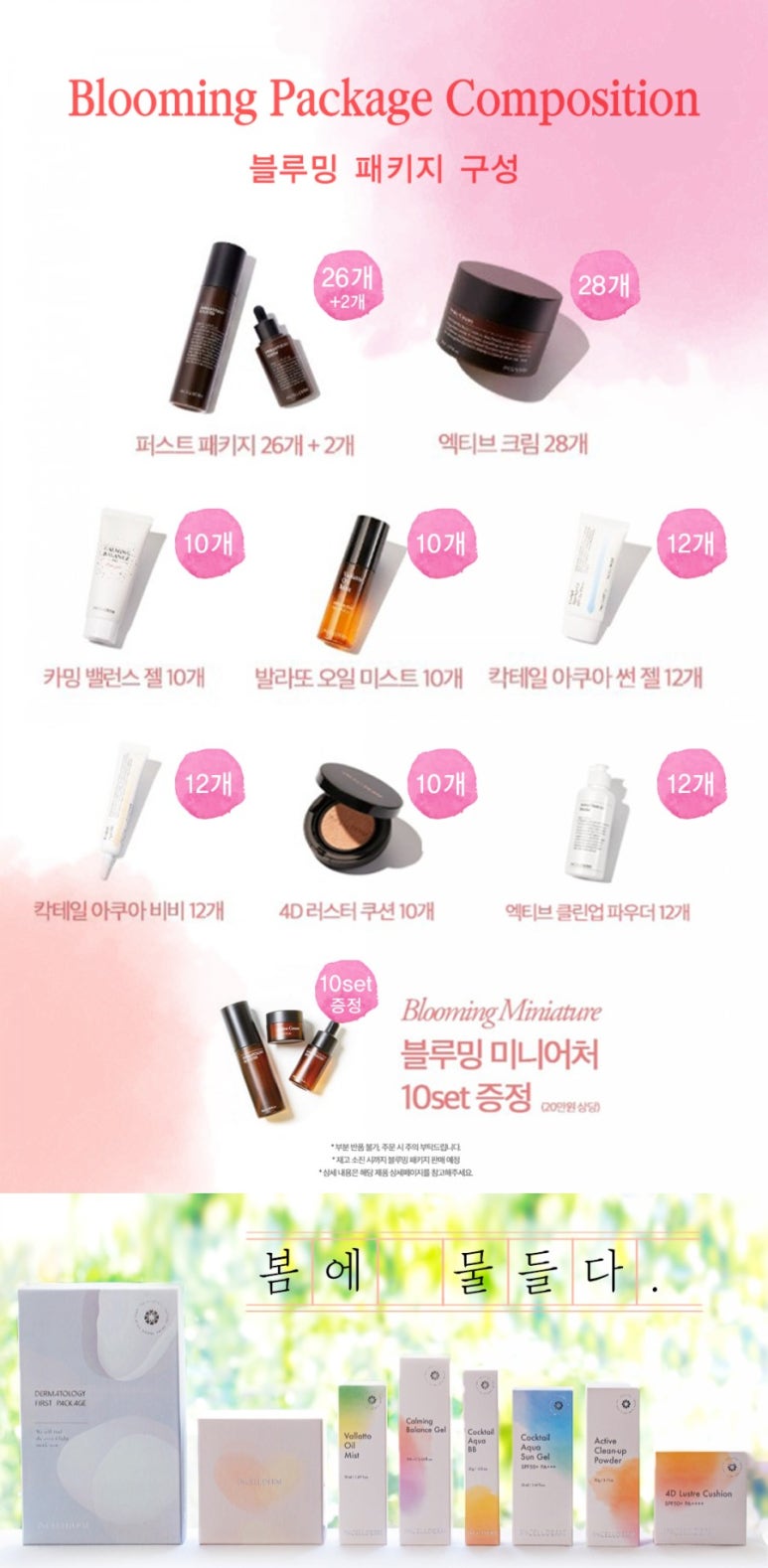 찬스인셀덤 이미지