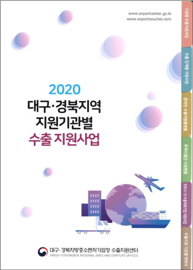 한국중소기업종합지원단 이미지
