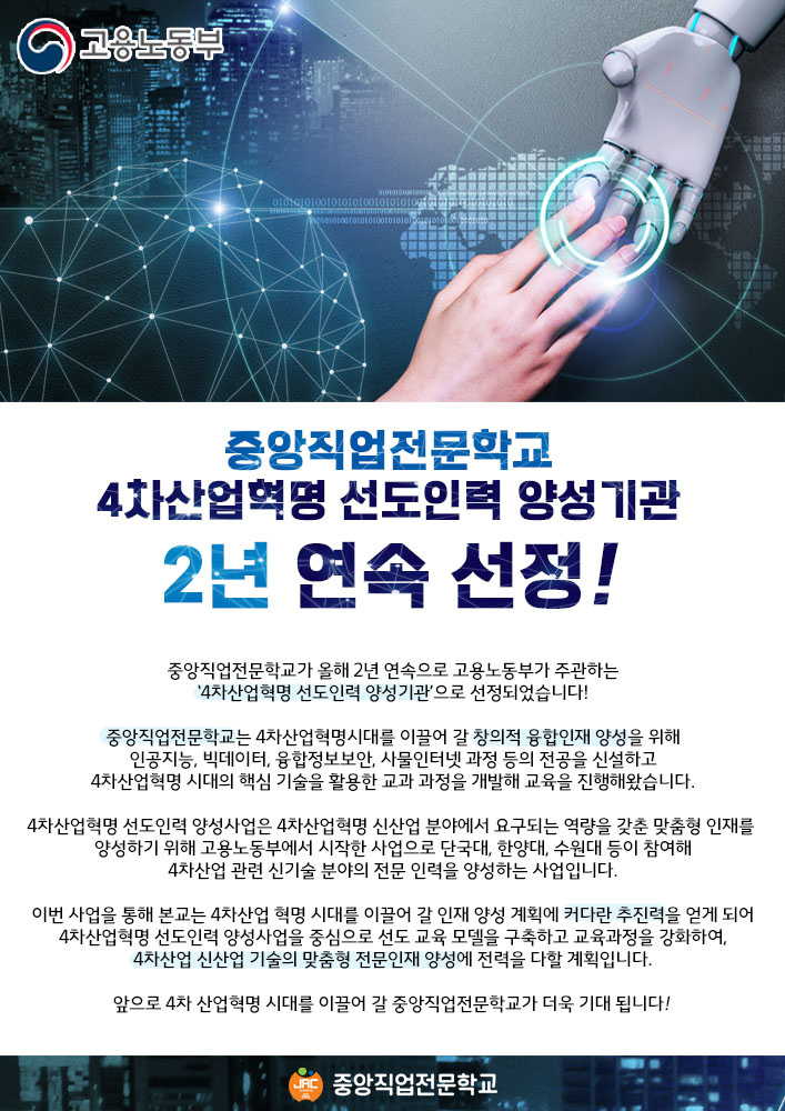 중앙인력산업 이미지