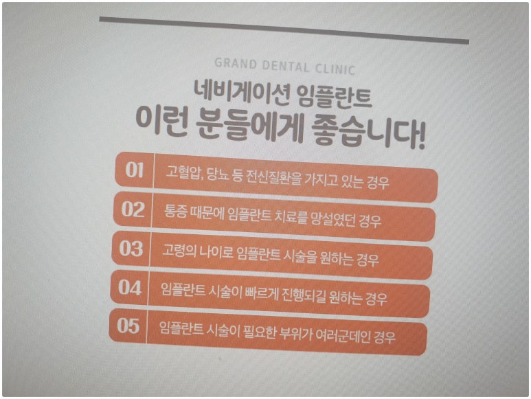 그랜드치과의원 이미지