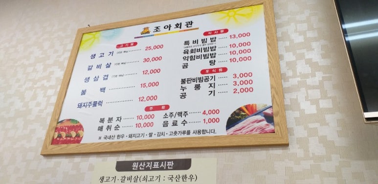 조아회관 이미지