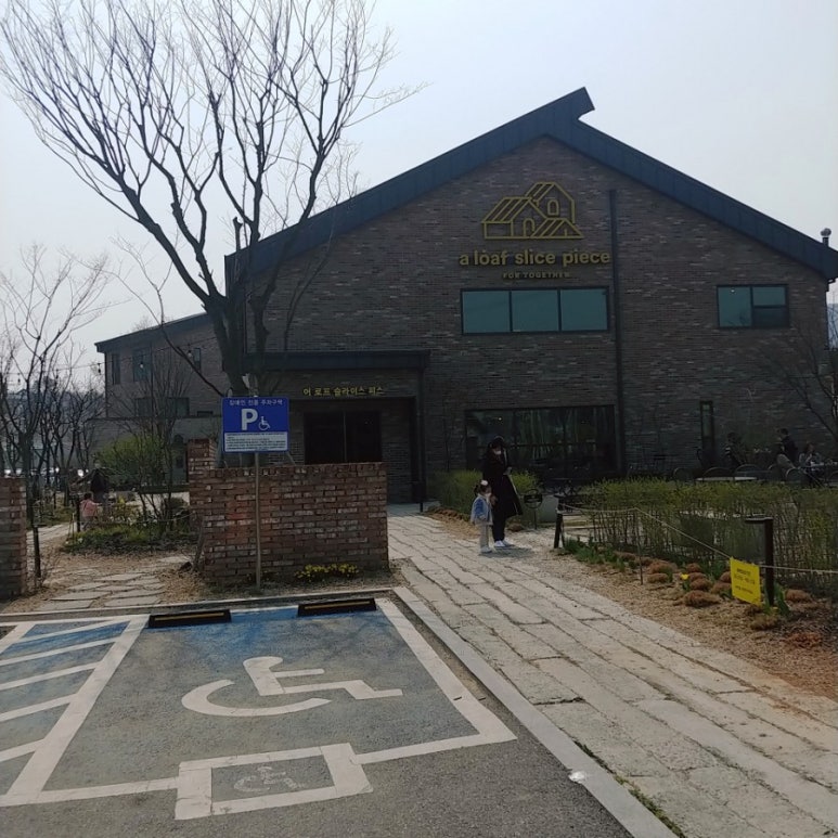 어로프 슬라이스 피스 이미지