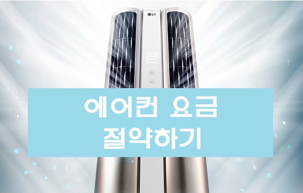태인에어컨 이미지