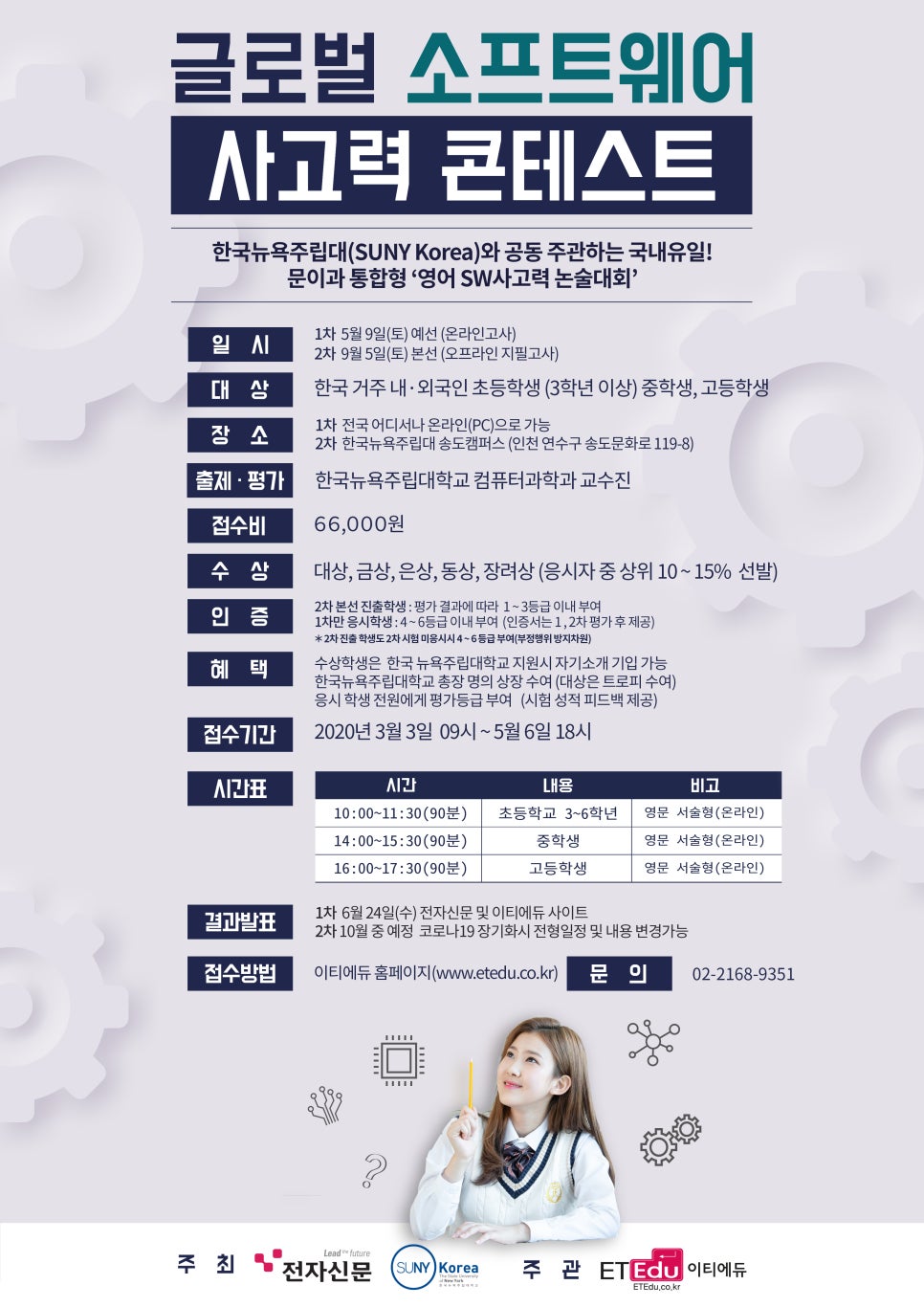 글로벌소프트웨어캠퍼스 이미지