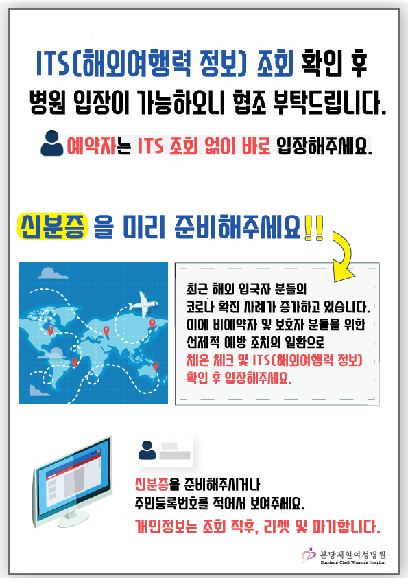 제일ITS 이미지