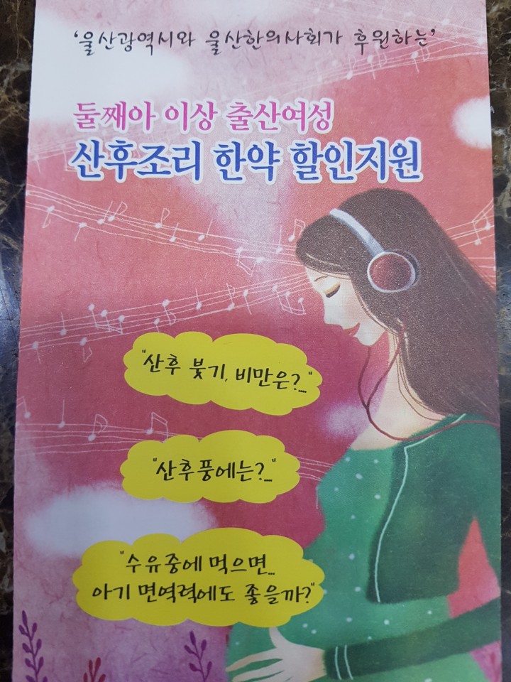 천지인한의원 이미지