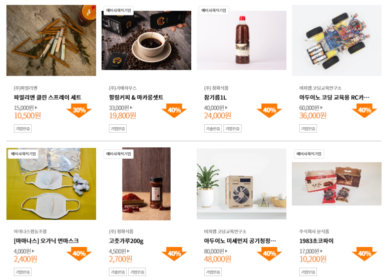 주식회사 한스푼 이미지