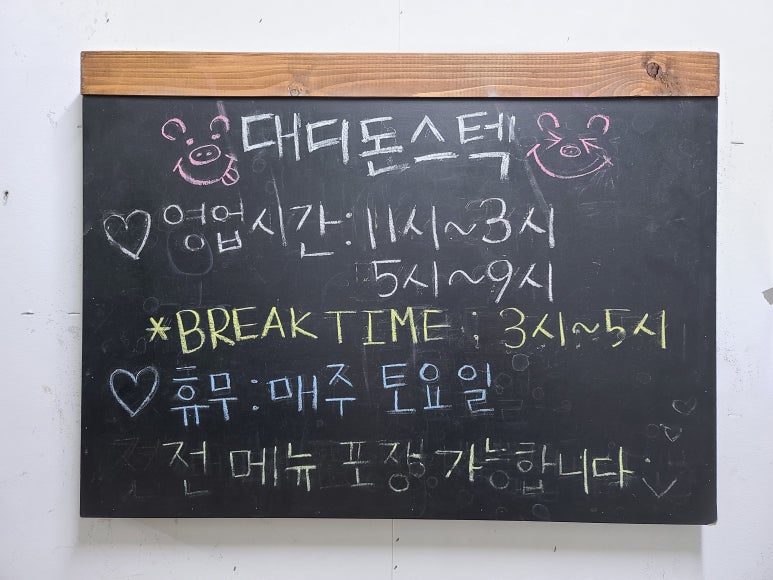 대디돈스텍 이미지