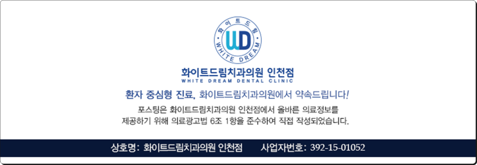 더드림치과의원 이미지