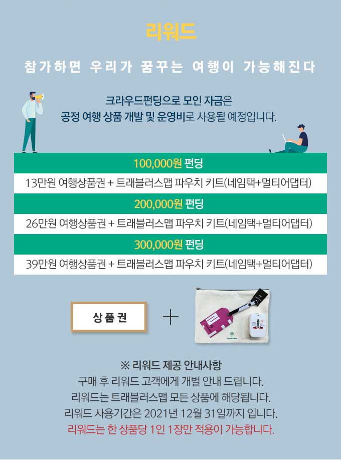 트래블러스맵 이미지