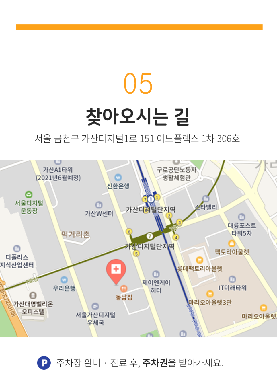 나은의원 이미지