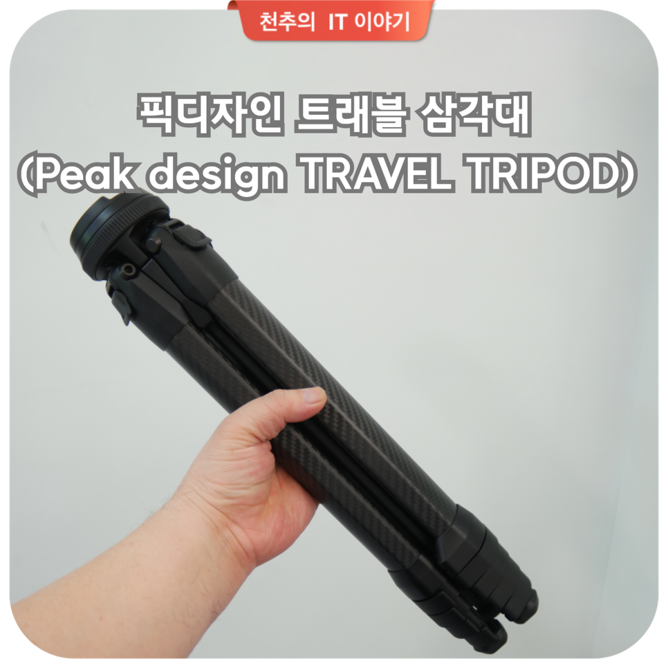트레블픽 이미지