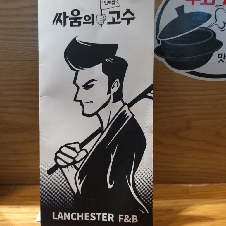 싸움의고수하단 이미지