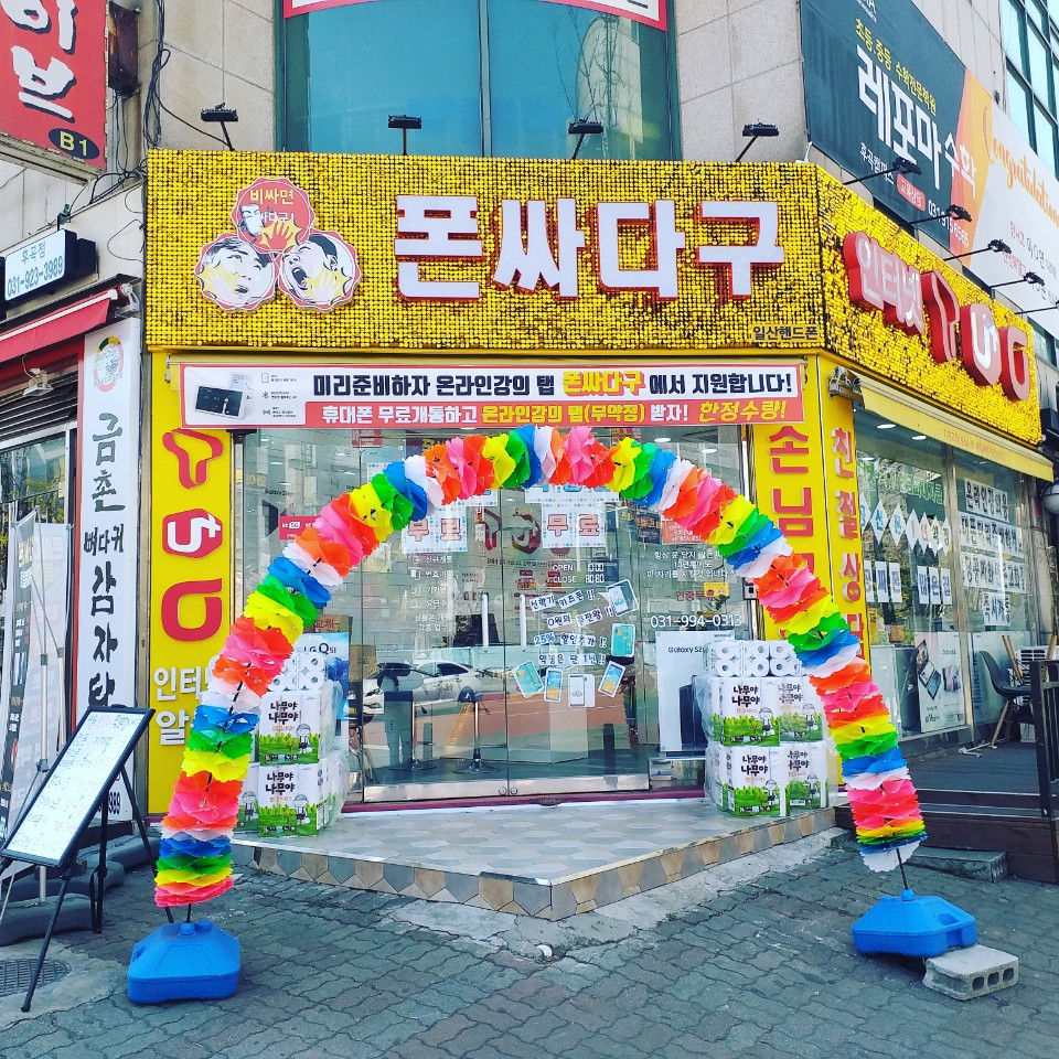 폰싸다구 이미지