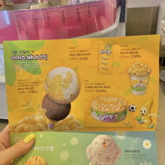 베스킨라빈스화서 이미지