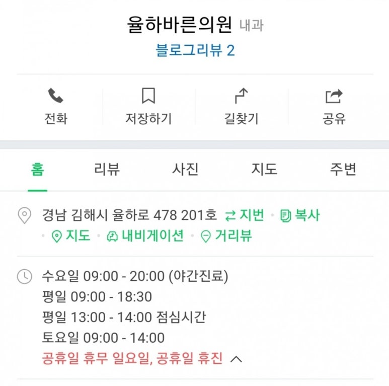 율하바른내과 이미지