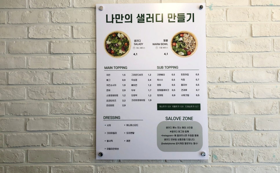 샐러디논현역점 이미지