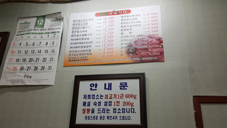 칠갑산식당 이미지