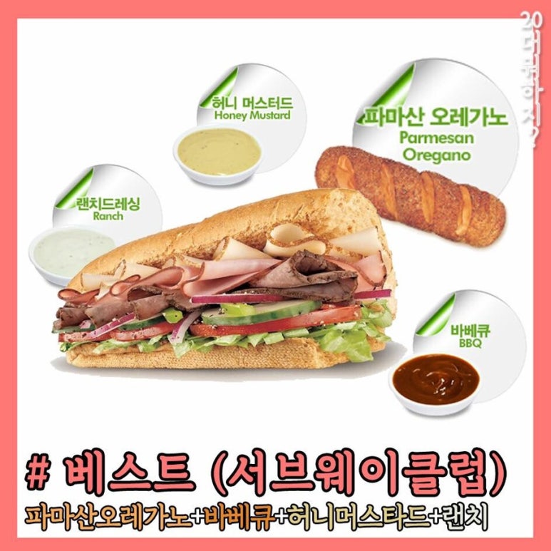 써브웨이목동 이미지