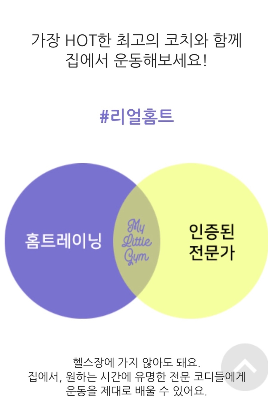 마이코치짐 이미지