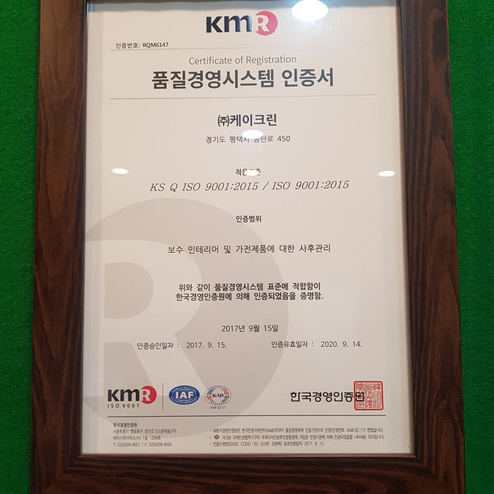 (주)케이크린 이미지