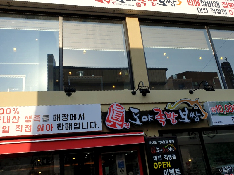 (주)꿀도야 이미지