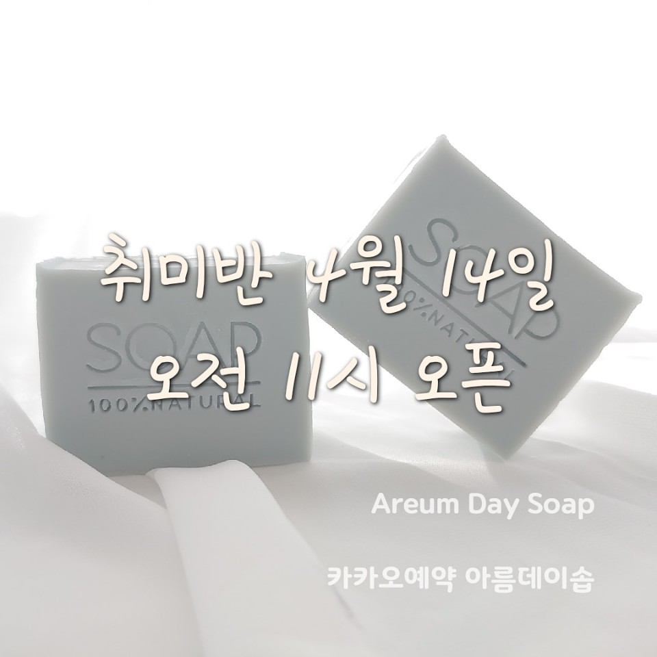 아름데이솝 이미지