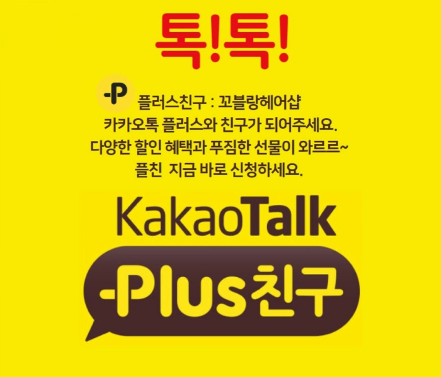 꼬블랑헤어 이미지