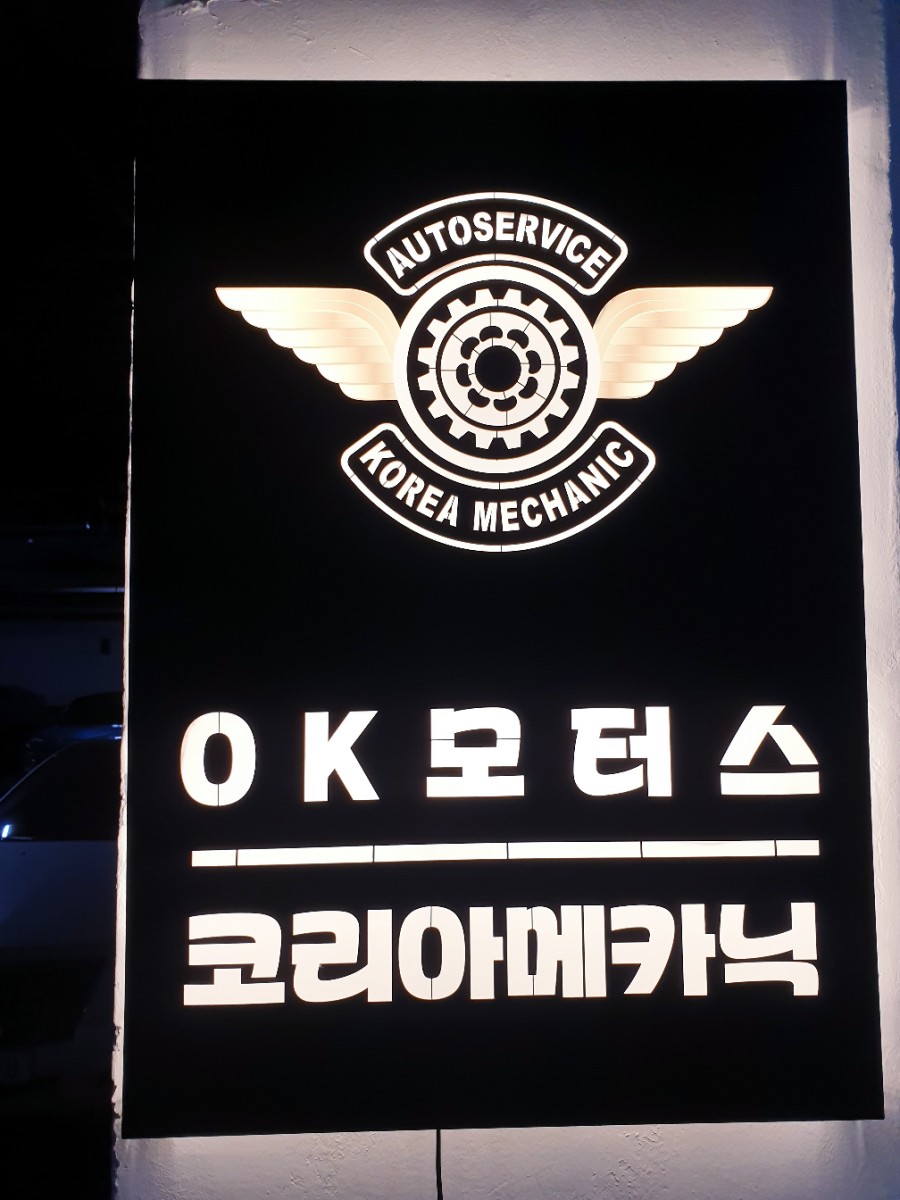 오케이모터스 이미지