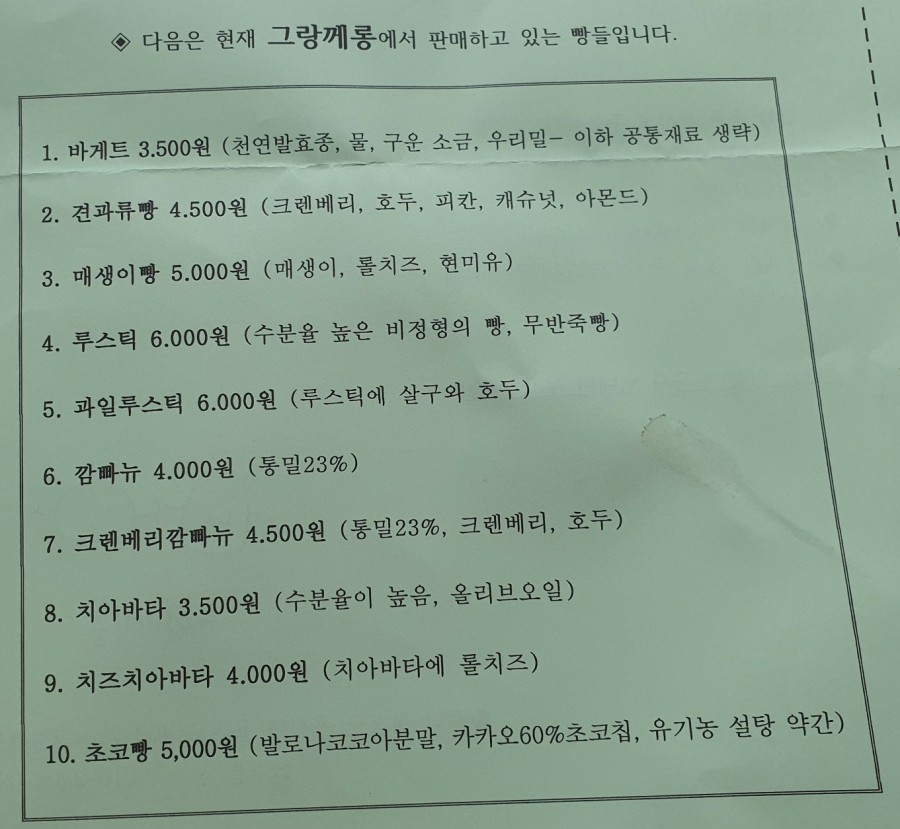 그랑께롱 이미지