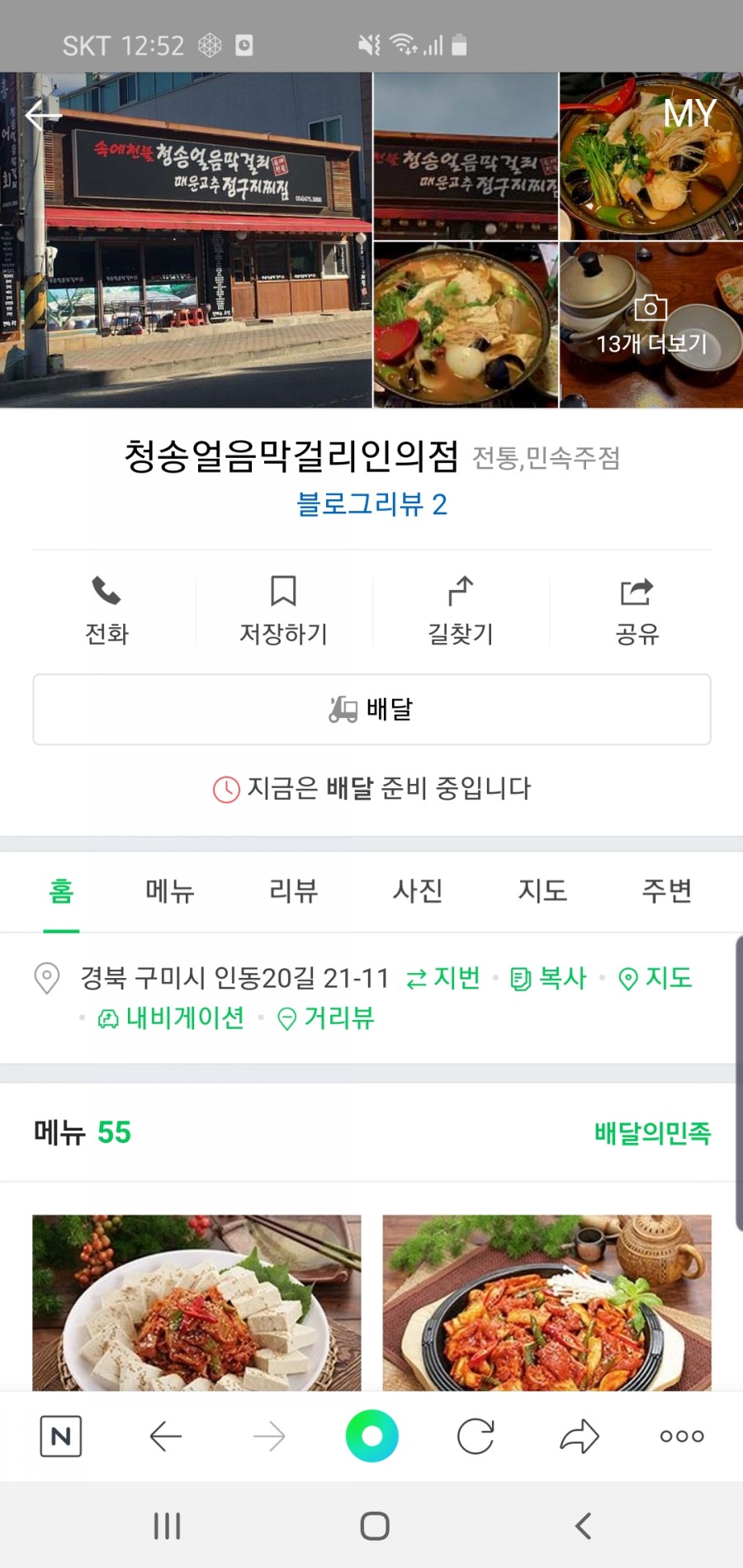 소백산얼음막걸리 이미지