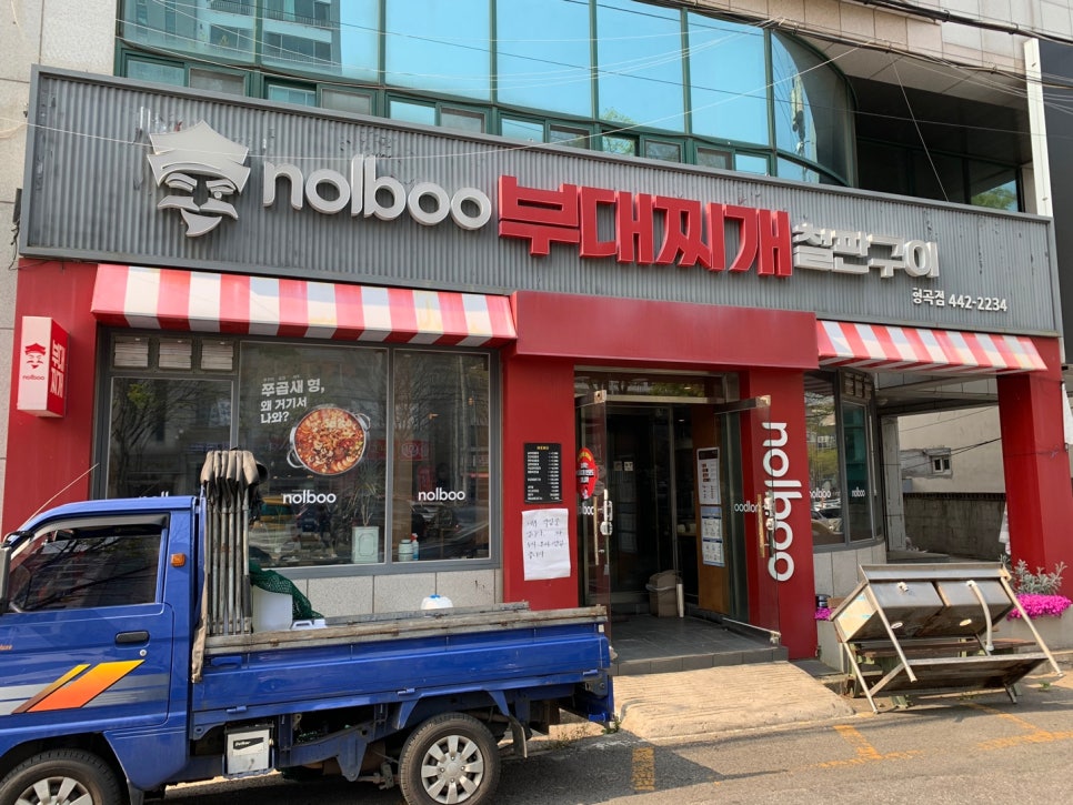 놀부인력 이미지