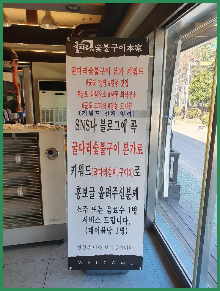본가숯불구이 이미지