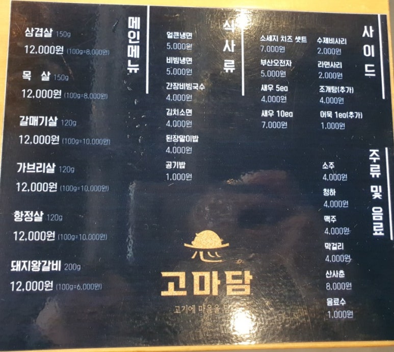 고기에마음을담다 이미지