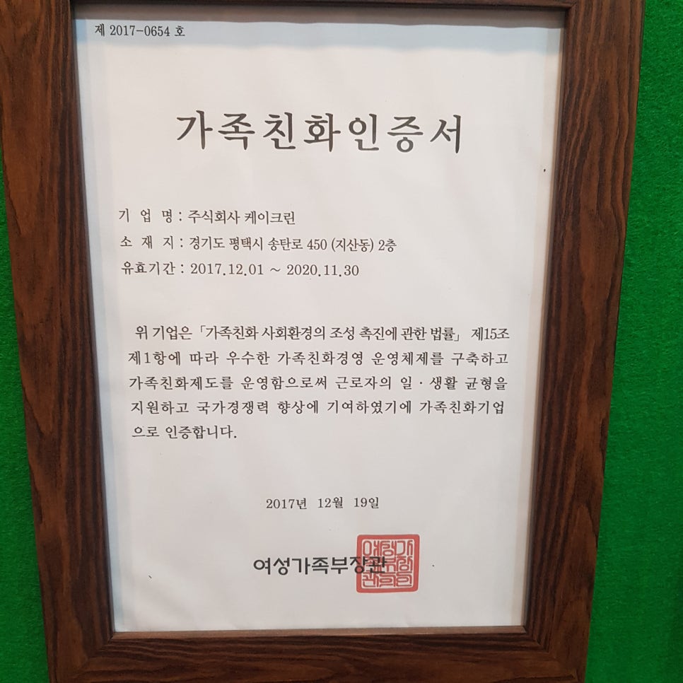 (주)케이크린 이미지