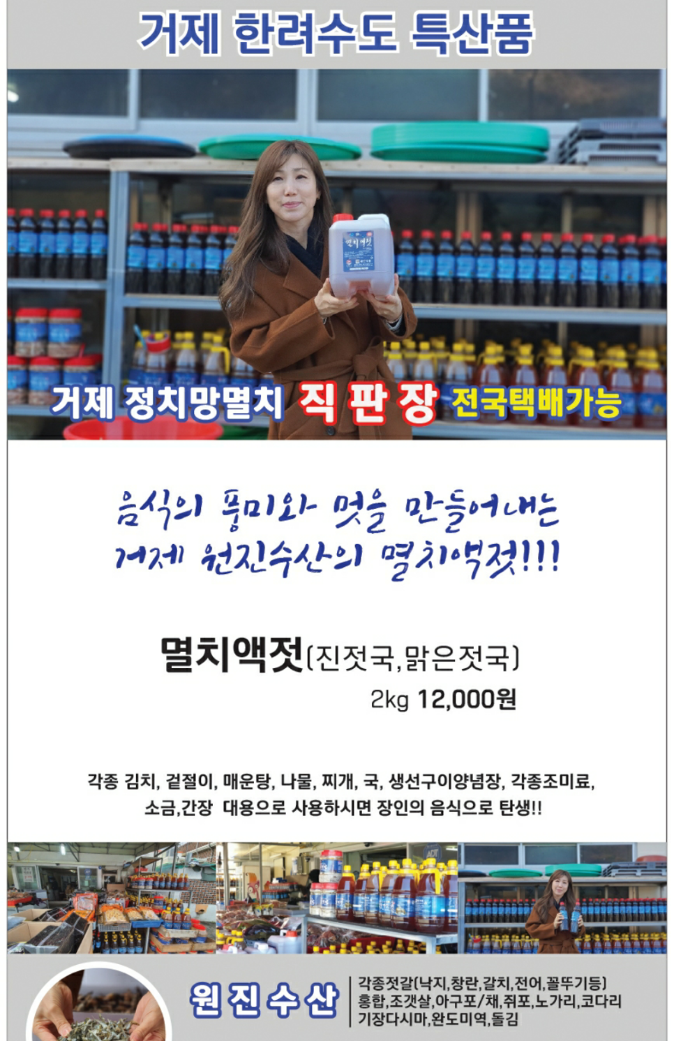 원진식품 이미지
