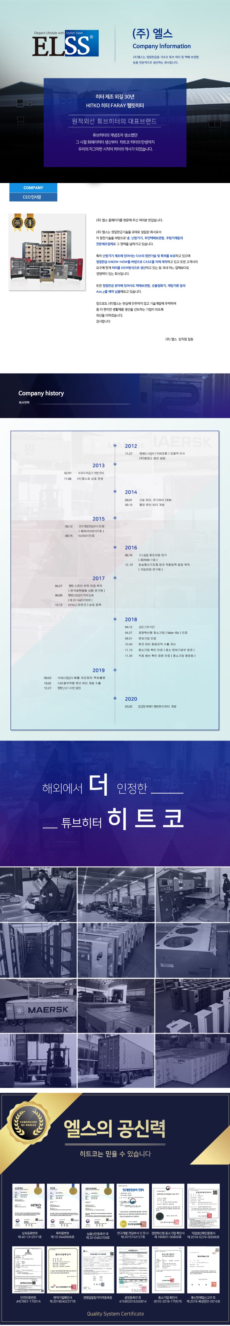 (주)히트코 이미지