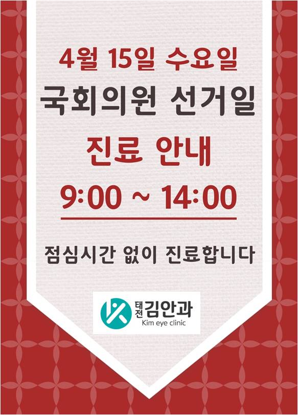 태전김안과의원 이미지