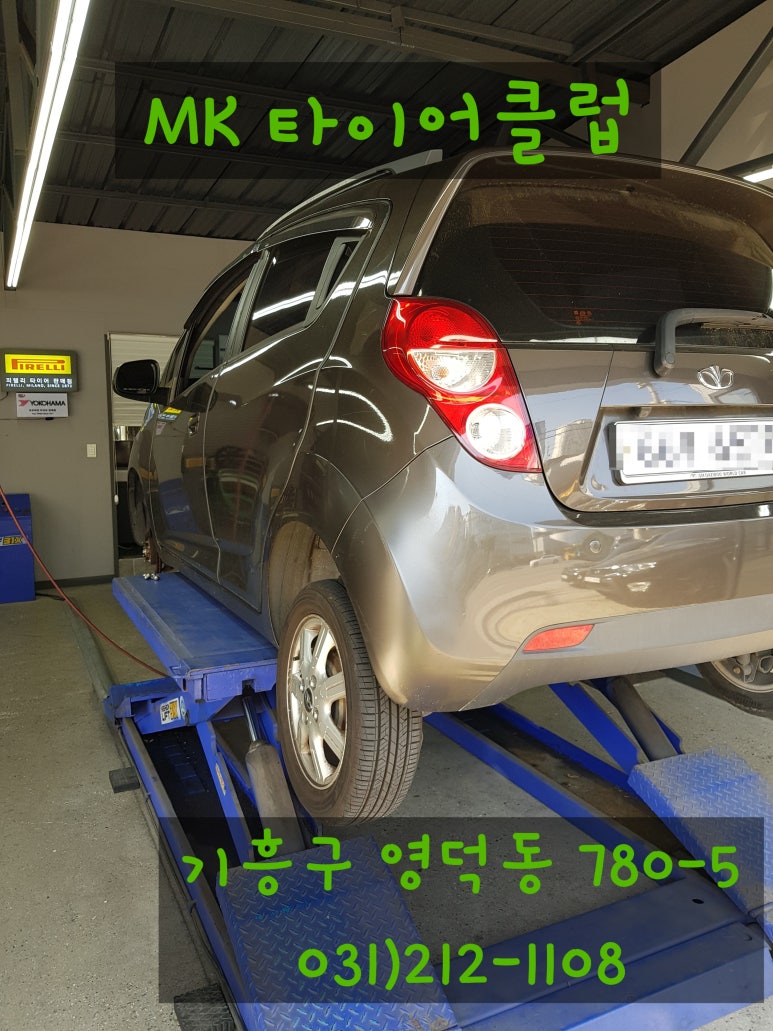 MK타이어클럽 이미지