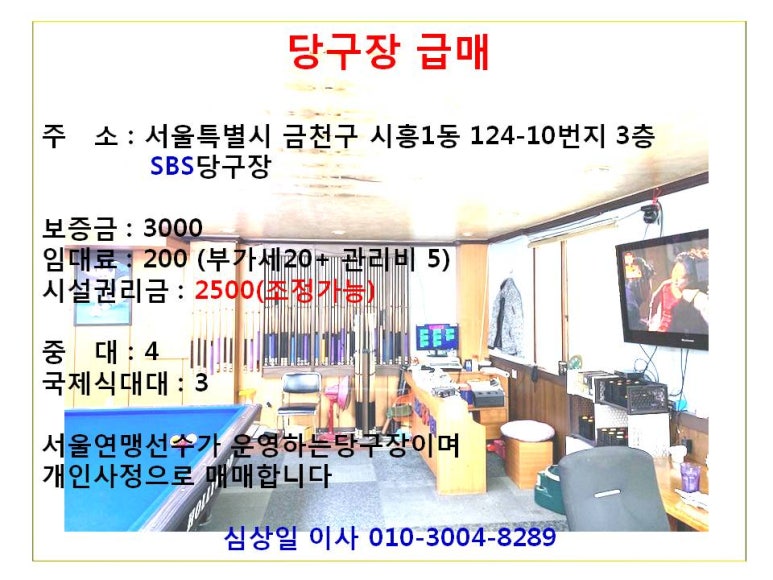 타임당구장 이미지