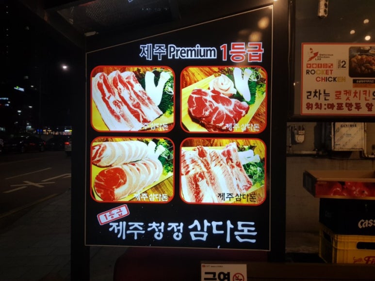 제주삼다돈 이미지