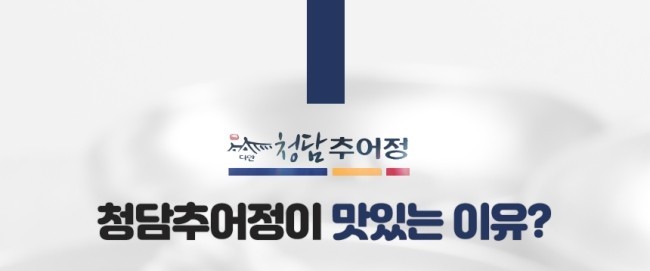 만나추어탕 이미지