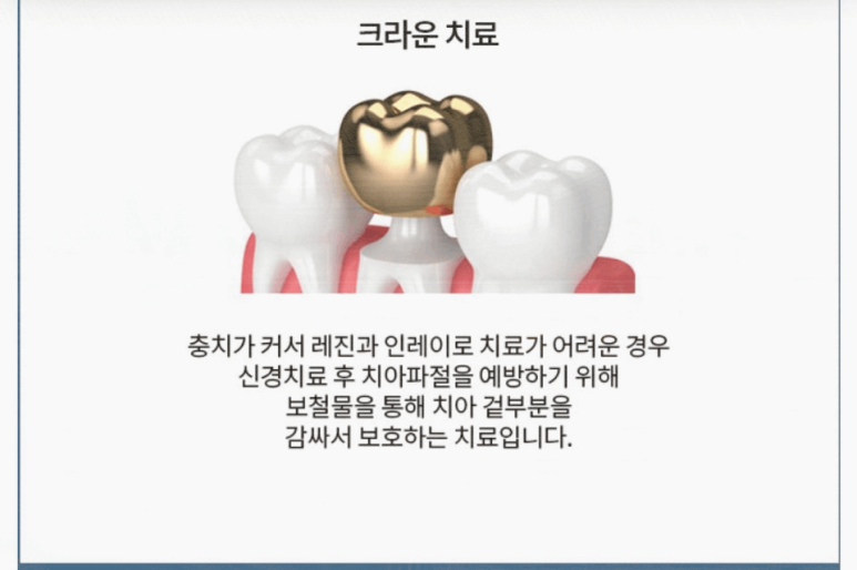 서울에이플치과의원 이미지