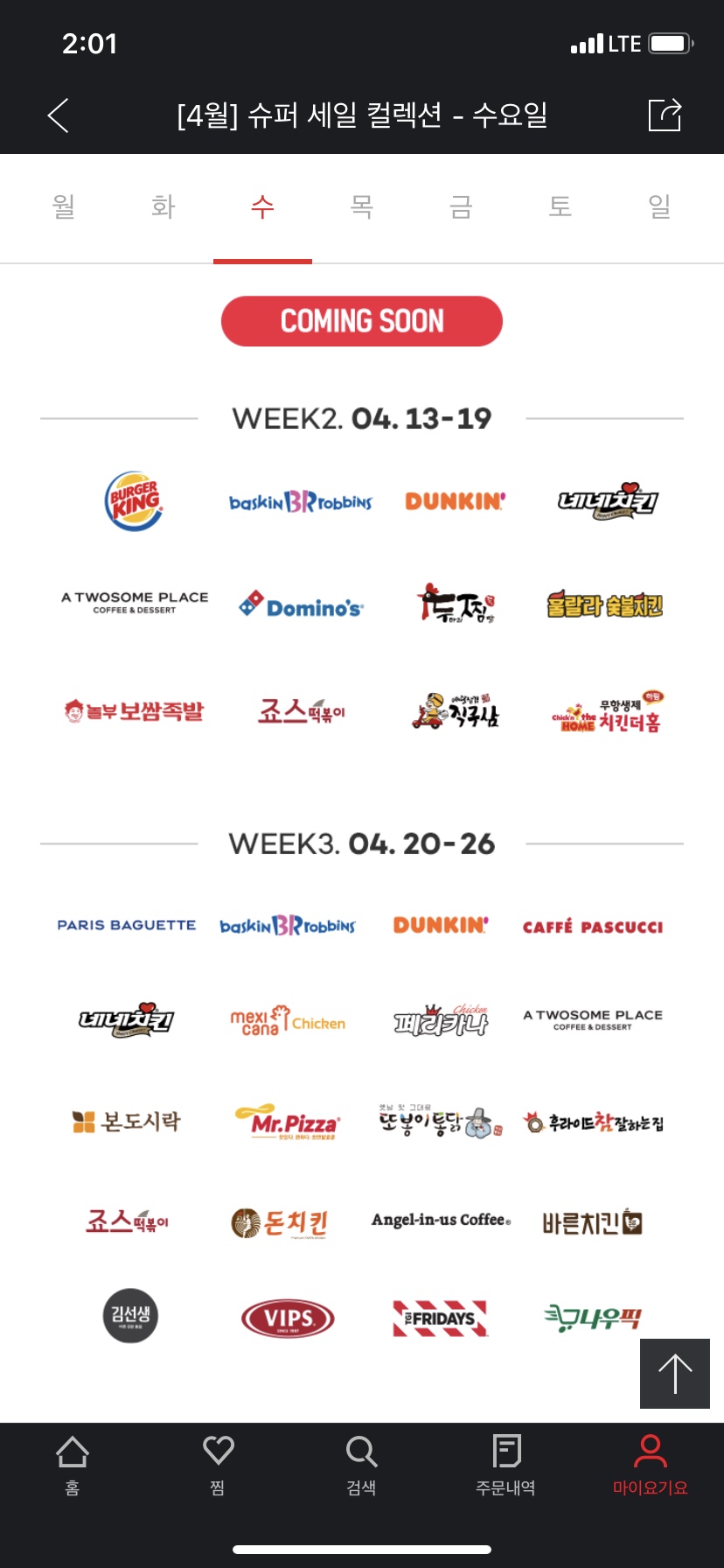 배달슈퍼 이미지