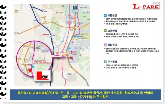엘파크 이미지