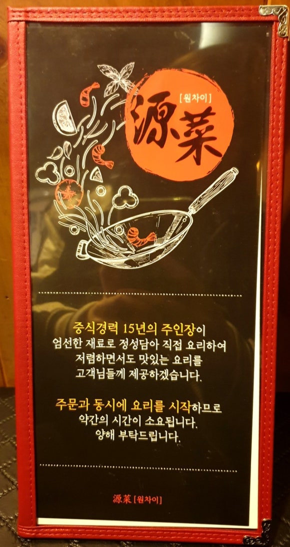 원차이 이미지