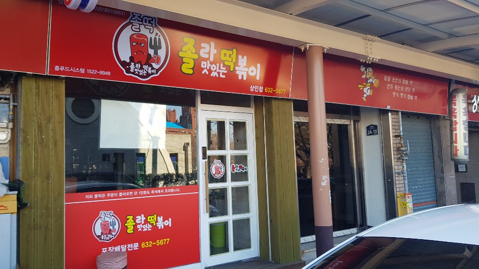 하나종합자재 이미지
